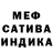 МЕФ mephedrone NikSempai