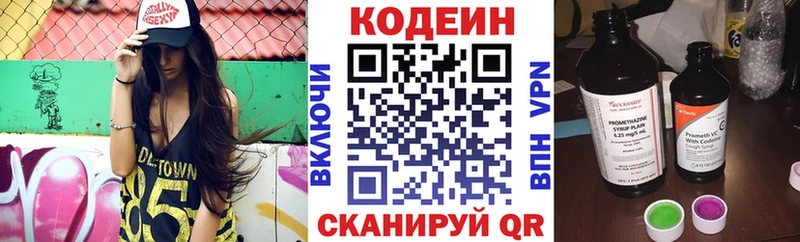 Кодеиновый сироп Lean Purple Drank  ссылка на мегу зеркало  Зеленоградск 