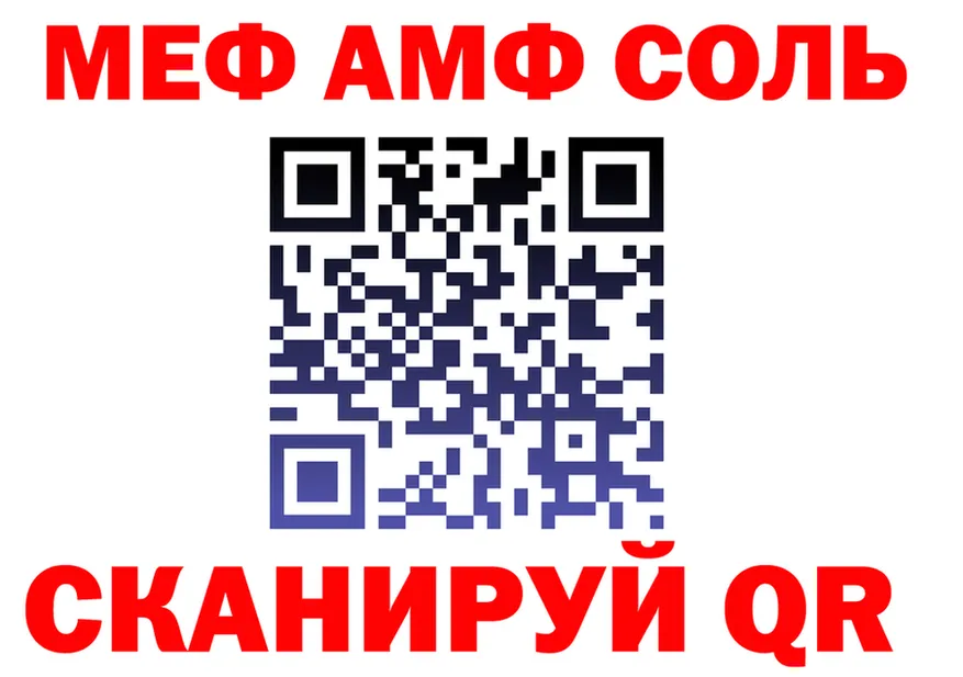 ГАШ гарик ТОР это MEGA Зеленоградск
