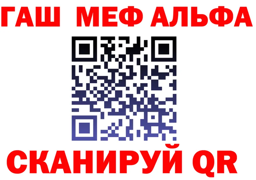 Альфа ПВП VHQ зеркало это кракен Зеленоградск
