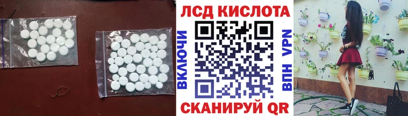 Лсд 25 экстази кислота  Зеленоградск 