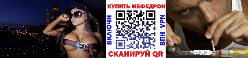 как найти закладки  Зеленоградск  МЕФ mephedrone 