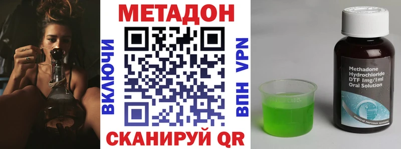 Метадон белоснежный  Зеленоградск 