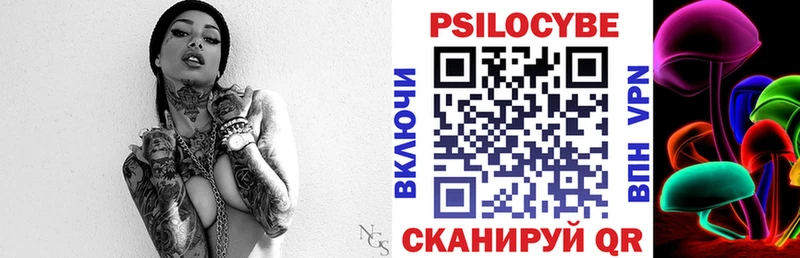 Псилоцибиновые грибы прущие грибы Зеленоградск